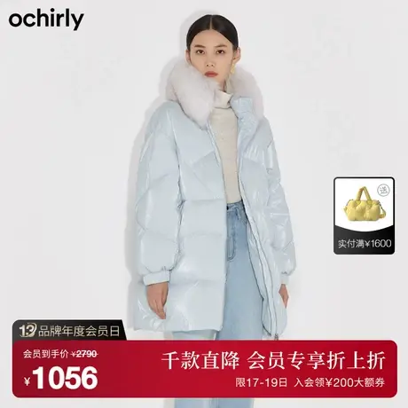 【首降】欧时力 狐狸毛领幻彩亮面中长羽绒服新款秋冬时尚外套女商品大图