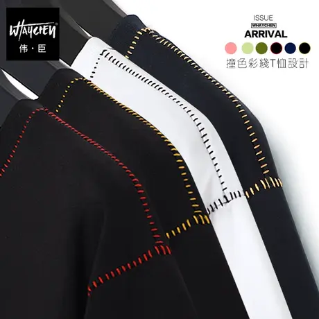 伟臣潮牌大码男装春装长袖t恤胖子加肥加大打底衫肥佬体恤圆领t商品大图