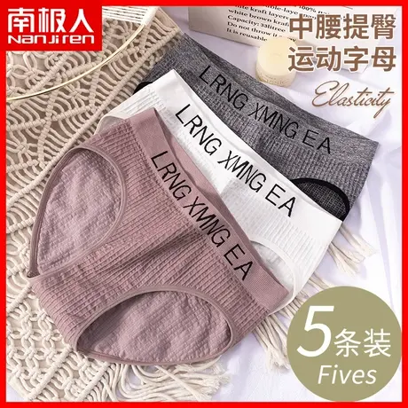 无痕冰丝内裤女士纯棉裆抗菌运动日系少女生中腰三角裤运动底裤MX图片