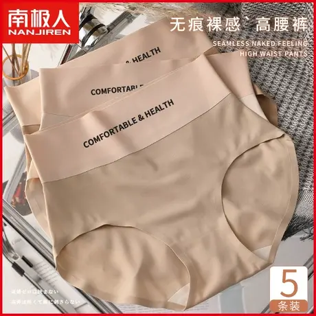 南极人高腰收腹内裤女士纯棉裆透气无痕性感提臀少女三角短裤春季商品大图
