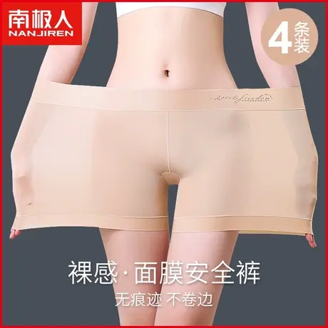平角内裤女士蚕丝抗菌裆透气超薄款夏季防走光打底安全裤四角短裤图片