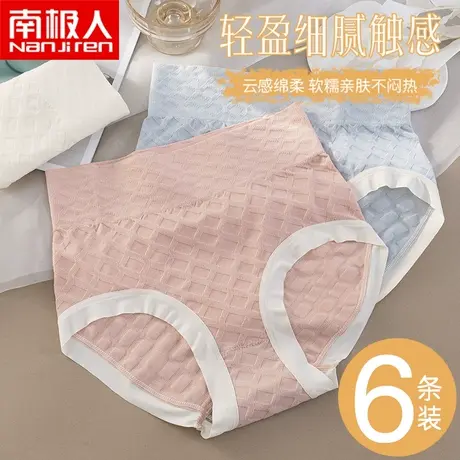 南极人高腰内裤女士收腹提臀底裤柔软亲肤无感透气女生无缝短裤头商品大图