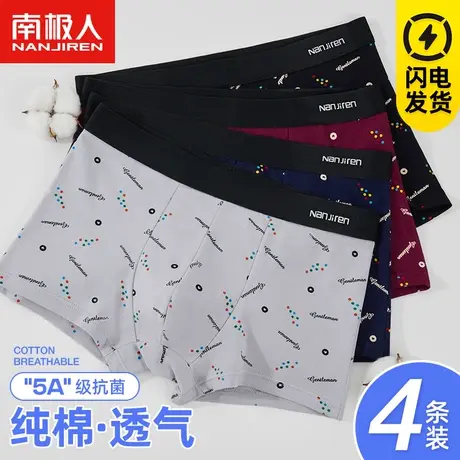 南极人纯棉抗菌男士内裤新款男生夏季薄款透气平角运动四角底裤头商品大图