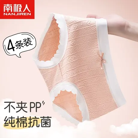 南极人女童内裤纯棉抗菌全棉裆儿童小女孩宝宝中大童透气三角短裤商品大图