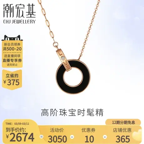 潮宏基悦己18K金钻石项链玛瑙几何套链坠链锁骨链礼物丷X商品大图