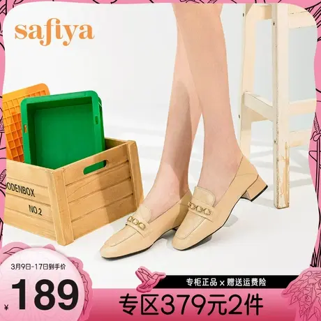 Safiya/索菲娅秋新高端牛皮乐福鞋气质英伦风菱格纹漆皮单鞋商品大图
