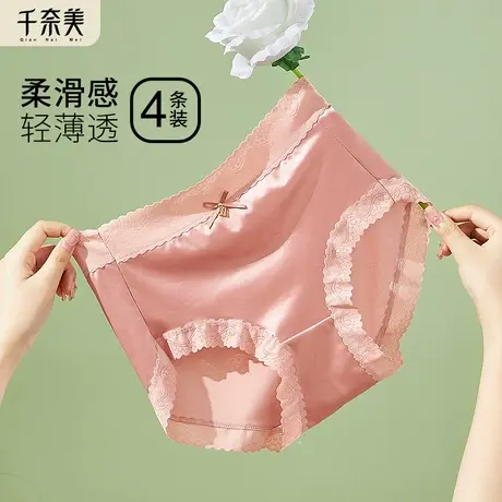 千奈美大码内裤女夏季薄款中腰提臀透气蕾丝弹力收腹三角裤4条装商品大图