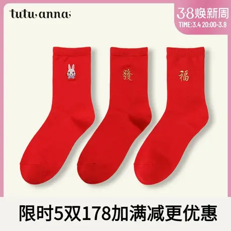 tutuanna女袜  纯色春秋羊毛保暖刺绣本命年兔年红色新年短袜女图片