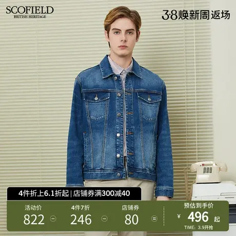 SCOFIELD男士牛仔外套春秋薄款时尚男装早秋款外衣秋季夹克外套男图片