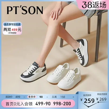 百田森小白鞋女秋季新款拼色厚底松糕面包鞋学生简约休闲板鞋图片