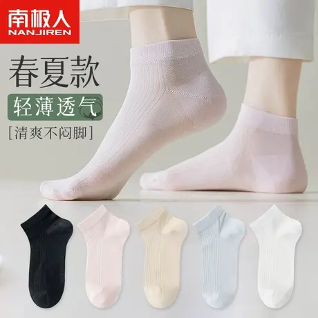 南极人袜子女士中短筒袜夏季薄款吸汗透气夏天浅口低帮黑白色船袜商品大图