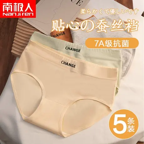 南极人纯棉内裤女抗菌裆少女生运动无痕短裤新款女士中高腰三角裤图片