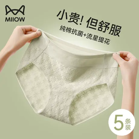 猫人内裤女士纯棉抗菌全棉裆无痕中腰大码透气三角裤2024新款短裤商品大图