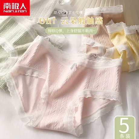 南极人内裤女士纯棉抗菌裆中腰女夏季薄款少女生蕾丝女式三角短裤商品大图