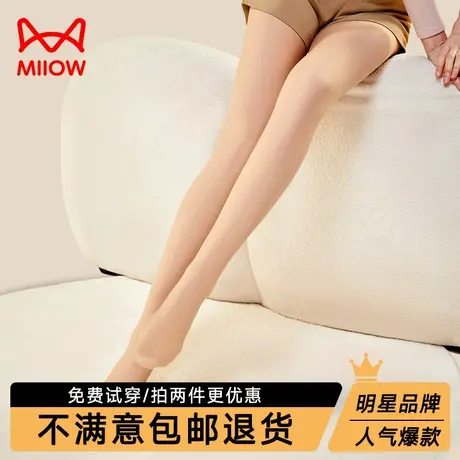猫人光腿神器女秋冬裸感打底裤丝袜薄款防勾丝黑色透肤瘦腿连裤袜商品大图