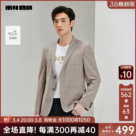 【轻薄款】利郎官方 西服外套男2024春新款格子商务翻领质感西装图片