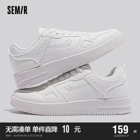 Semir男鞋小白鞋2024新款春秋季百搭透气鞋男士休闲运动板鞋潮商品大图