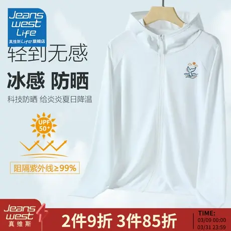 真维斯LIFE防晒衣男夏季2024新款冰丝速干防晒服轻薄男士钓鱼服M图片