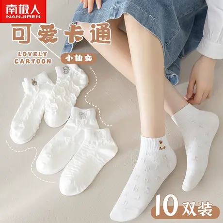 南极人袜子夏季薄款ins潮可爱日系纯棉夏天100%透气船袜浅口短袜图片