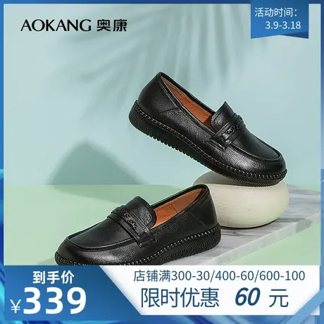 【门店发货】奥康女鞋春季新款透气时尚真皮妈妈鞋舒适百搭乐福鞋图片