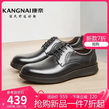 康奈男鞋春季新款圆头简约真皮德比鞋商务休闲通勤皮鞋耐磨结婚鞋图片