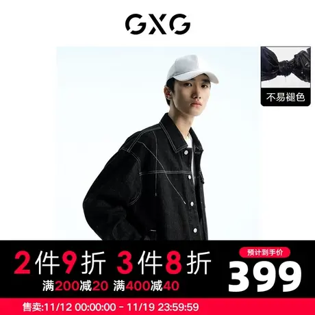 GXG男装 黑色牛仔外套夹克不规则明线宽松舒适 2023年秋季图片