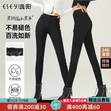 逸阳不易掉色黑色牛仔铅笔裤女加绒2023秋冬新款高腰小脚裤子5006商品大图