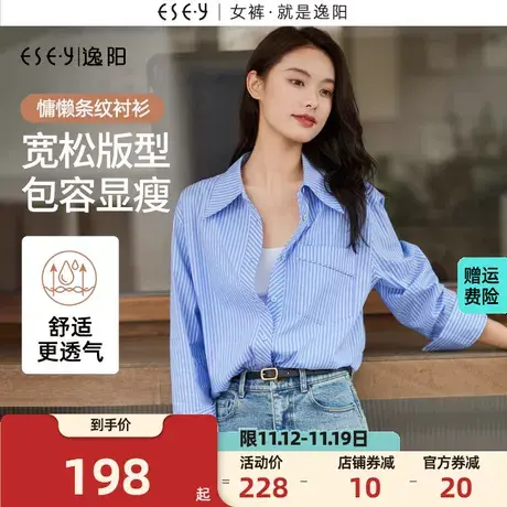 逸阳蓝色条纹衬衫女2023秋季新款宽松显瘦百搭衬衣外套上衣商品大图