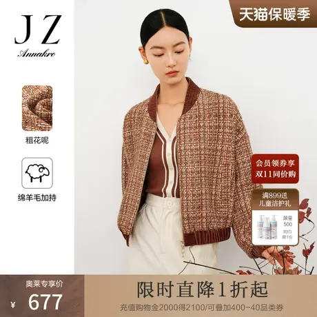 玖姿安娜蔻立领长袖日常休闲拼接H型粗花呢外套女2023秋季新款图片