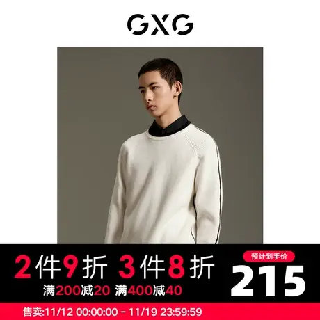 GXG男装商场同款白色微廓挺阔黑色点缀撞色毛衣针织衫GEX12013543图片