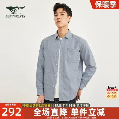 七匹狼狼族生活男士衬衫长袖秋季新款肌理提花纯棉休闲磨毛衬衣男商品大图