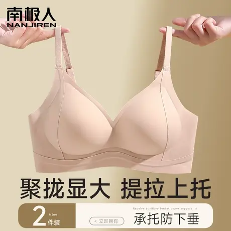 提拉内衣女小胸聚拢收副乳防下垂文胸无钢圈一体式固定杯胸罩新款商品大图