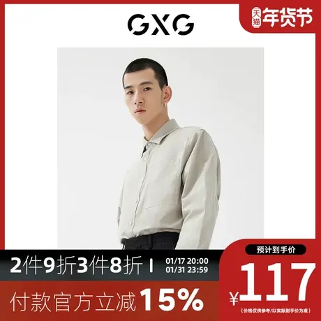 GXG男装【斯文系列】[新尚]秋季新品商场同款公园系列免烫衬衫图片