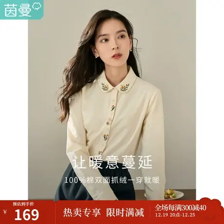 茵曼冬女装新款田园时尚领口精致绣花圆角翻领开衫长袖衬衫商品大图