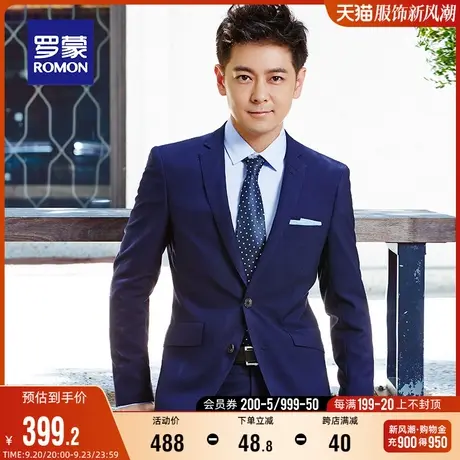 罗蒙单西外套男2023秋季商务休闲西服中青年新郎伴郎修身工装西装图片