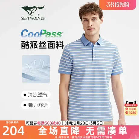 七匹狼桑蚕丝短袖t恤男2023夏季新款男士条纹翻领polo衫冰丝体恤图片