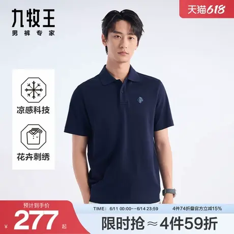 九牧王男士2025夏季新款冰爽花朵刺绣翻领凉感短袖POLO衫T恤图片