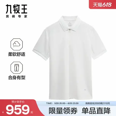 九牧王男装2025夏季新款舒适有型商务休闲男款短袖POLO衫图片