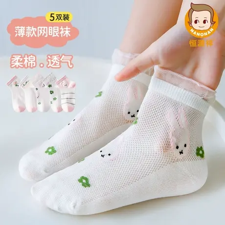 恒源祥儿童袜子夏季薄款网眼透气短袜蕾丝花边中大童女宝宝中筒袜商品大图