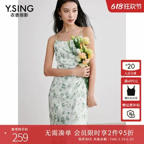 衣香丽影绿色碎花吊带连衣裙女2025春季新款开春气质穿搭缎面裙子图片