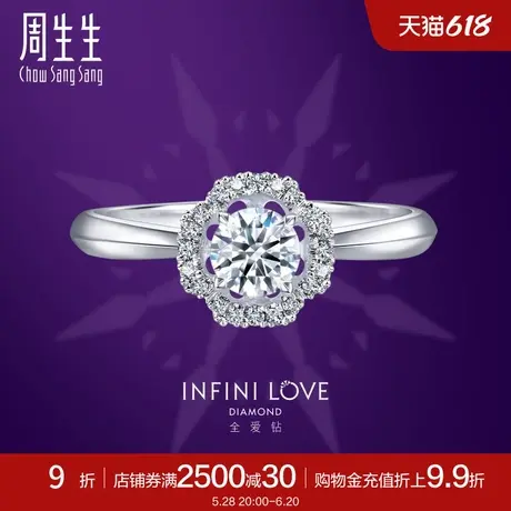 周生生Pt900铂金全爱钻手捧花钻石戒指93105R预订商品大图