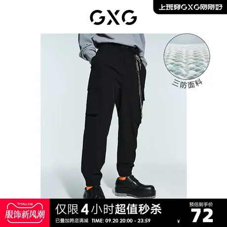 GXG奥莱 秋新品男工装三防束脚休闲裤#10C1002G图片