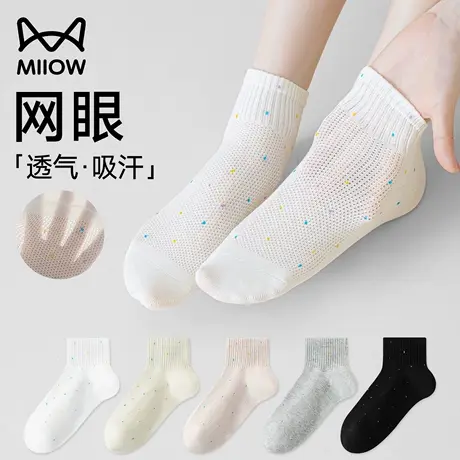 猫人袜子女夏季薄款短筒袜抗菌防臭网眼透气棉袜女士白色短款船袜商品大图