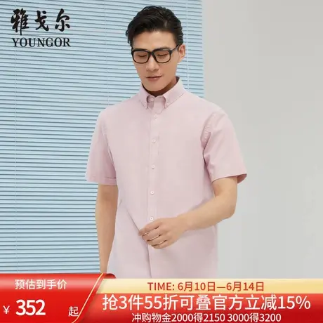 【商场同款】雅戈尔男士短袖衬衫夏季新款官方商务休闲短袖衬衫男图片