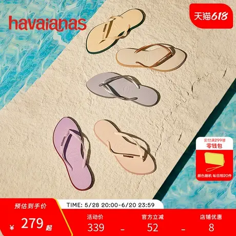 【gigi同款】Havaianas哈唯纳2025年春夏新款人字拖软底外穿拖鞋图片
