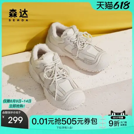 森达毛毛鞋女款2025春秋新款户外运动风厚底休闲鞋ZTE68AM5商品大图