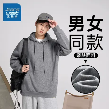 LA真维斯情侣装宽松卫衣冬季男女同款连帽纯色帽衫上衣洋气衣服商品大图