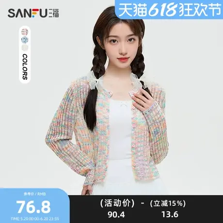 三福开衫2025春季绣花装饰镂空圆领短款披肩外套女装490385图片