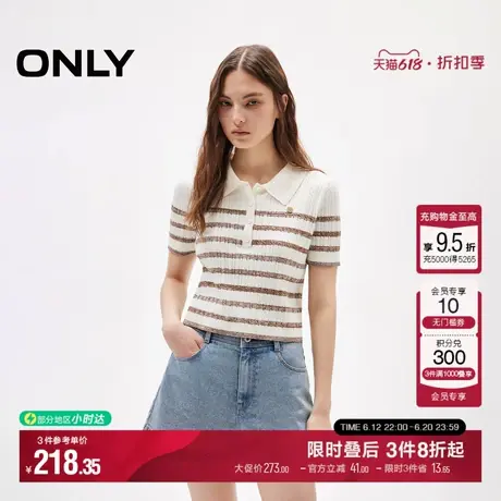 ONLY2025夏季新款学院风POLO领经典条纹航海系正肩短袖针织衫女图片