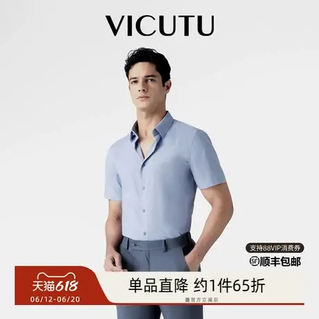 【云朵短衬】VICUTU威可多短袖衬衫男易打理莫代尔半袖柔软白衬衣商品大图